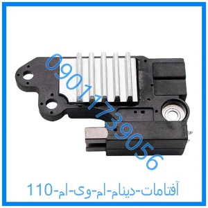 خرید و قیمت آفتامات دینام ام وی ام 110 از فروشگاه ام وی ام کارز شاپ