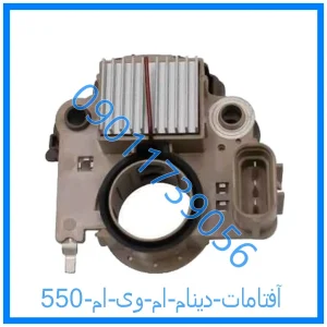 خرید و قیمت آفتامات دینام ام وی ام 550 از فروشگاه ام وی ام کارز شاپ