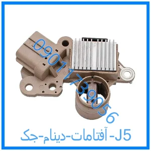 خرید و قیمت آفتامات دینام جک J5 از فروشگاه ام وی ام کارز شاپ