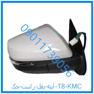خرید و قیمت آینه بغل راست جک T8 KMC از فروشگاه ام وی ام کارز شاپ