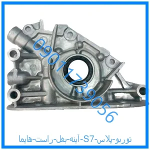 خرید و قیمت سینی اویل پمپ هایما S7 2000 از فروشگاه ام وی ام کارز شاپ