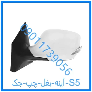 خرید و قیمت آینه بغل چپ جک S5 از فروشگاه ام وی ام کارز شاپ