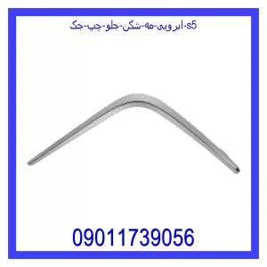 خرید و قیمت ابرویی مه شکن جلو چپ جک S5 از فروشگاه ام وی ام کارز شاپ