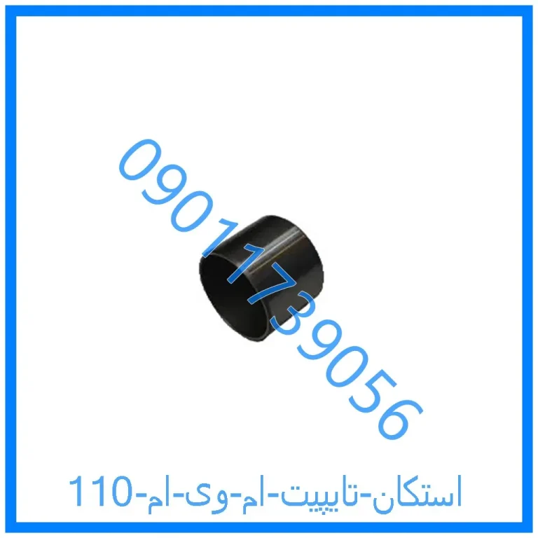 استکان تایپیت ام وی ام 110