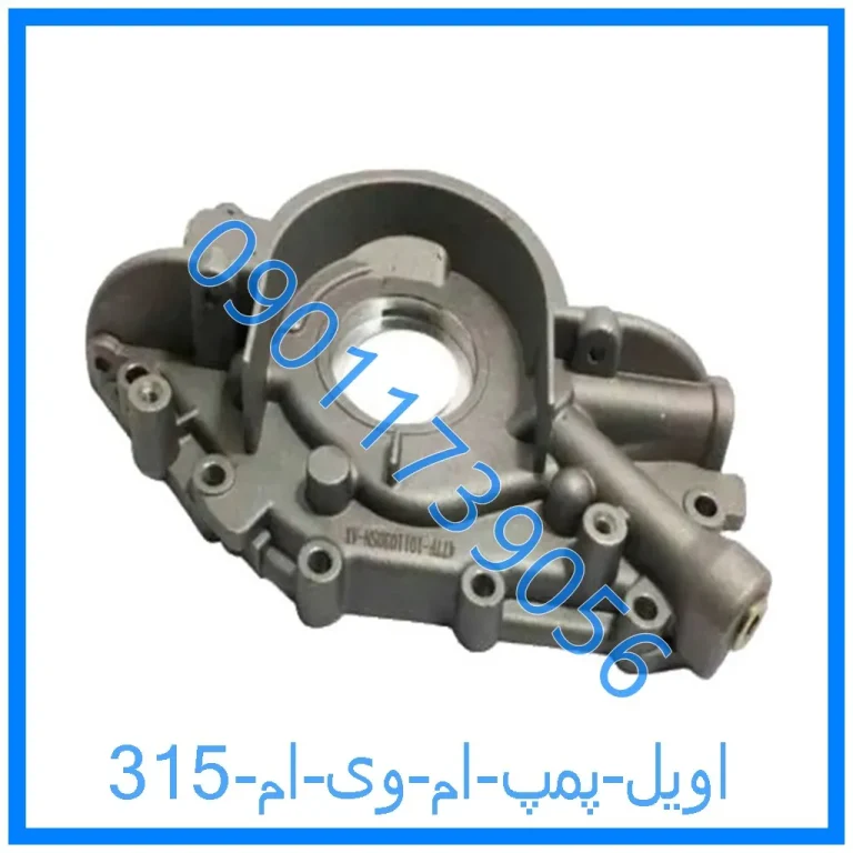 اویل پمپ ام وی ام 315