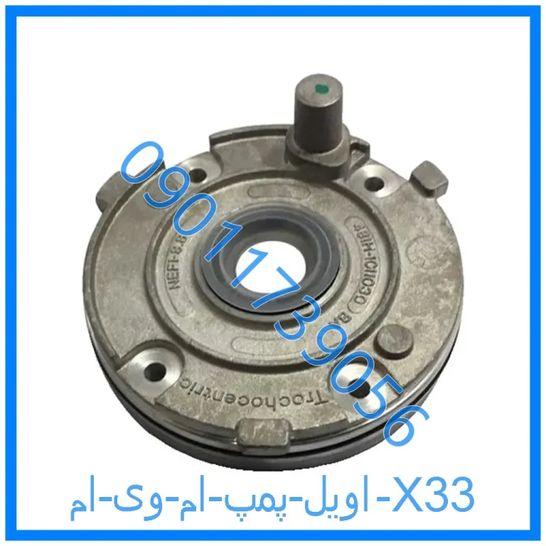 اویل پمپ ام وی ام X33