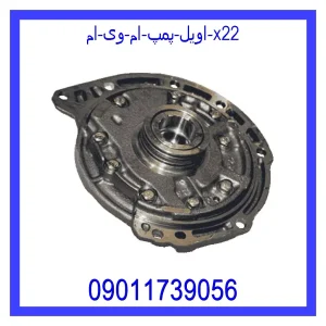 خرید و قیمت اویل پمپ اریزو 6 از فروشگاه ام وی ام کارز شاپ