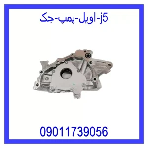 خرید و قیمت اویل پمپ جک J5 از فروشگاه ام وی ام کارز شاپ
