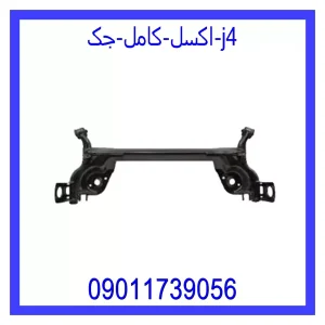 خرید و قیمت اکسل کامل جک j4 از فروشگاه ام وی ام کارز شاپ