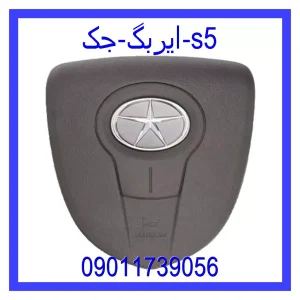 خرید و قیمت ایربگ جک s5 از فروشگاه ام وی ام کارز شاپ