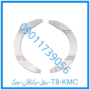 خرید و قیمت بغل ياتاقان جک T8 KMC از فروشگاه ام وی ام کارز شاپ