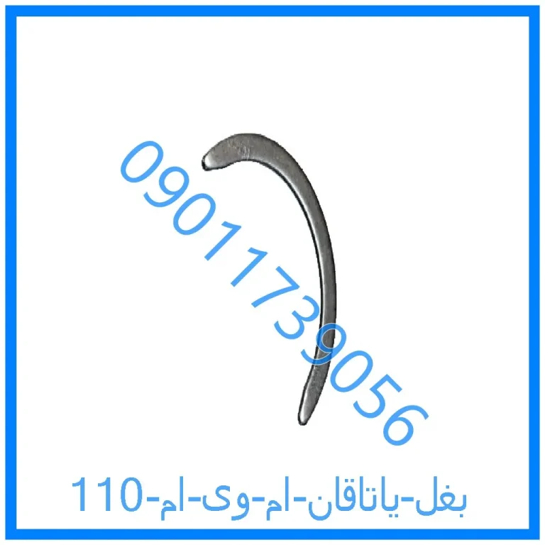 بغل یاتاقان ام وی ام 110