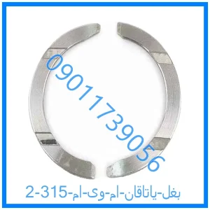 خرید و قیمت بغل یاتاقان ام وی ام 315 از فروشگاه ام وی ام کارز شاپ