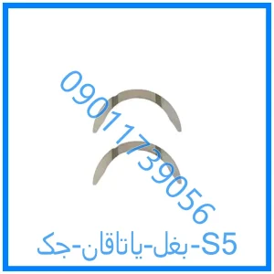 خرید و قیمت بغل یاتاقان جک S5 از فروشگاه ام وی ام کارز شاپ