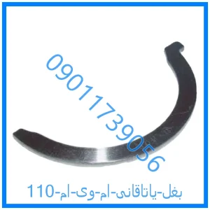 خرید و قیمت بغل یاتاقانی ام وی ام 110 از فروشگاه ام وی ام کارز شاپ