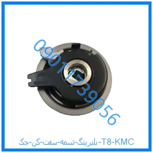 خرید و قیمت بلبرينگ تسمه سفت كن جک T8 KMC از فروشگاه ام وی ام کارز شاپ