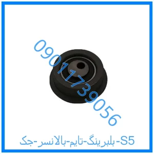 خرید و قیمت بلبرینگ تایم بالانسر جک S5 از فروشگاه ام وی ام کارز شاپ