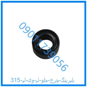 خرید و قیمت بلبرینگ چرخ جلو ام وی ام 315 از فروشگاه ام وی ام کارز شاپ