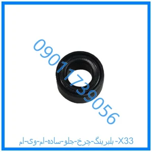 خرید و قیمت بلبرینگ چرخ جلو (ساده) ام وی ام X33 از فروشگاه ام وی ام کارز شاپ
