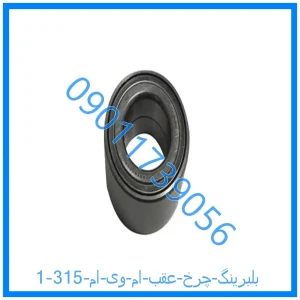 خرید و قیمت بلبرینگ چرخ عقب ام وی ام 315 از فروشگاه ام وی ام کارز شاپ