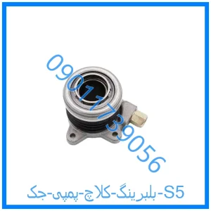 خرید و قیمت بلبرینگ کلاچ پمپی جک S5 از فروشگاه ام وی ام کارز شاپ