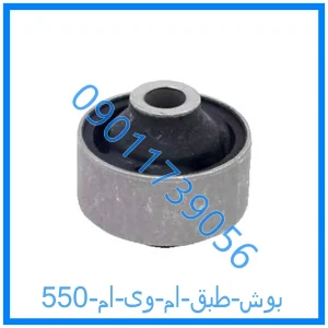 خرید و قیمت بوش طبق ام وی ام 550 از فروشگاه ام وی ام کارز شاپ