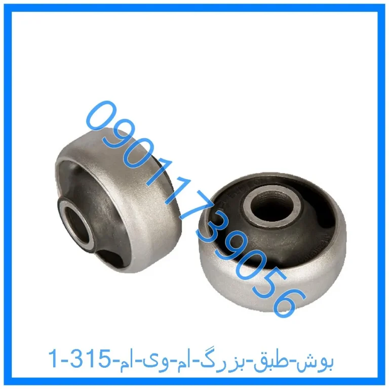 بوش طبق بزرگ ام وی ام 315