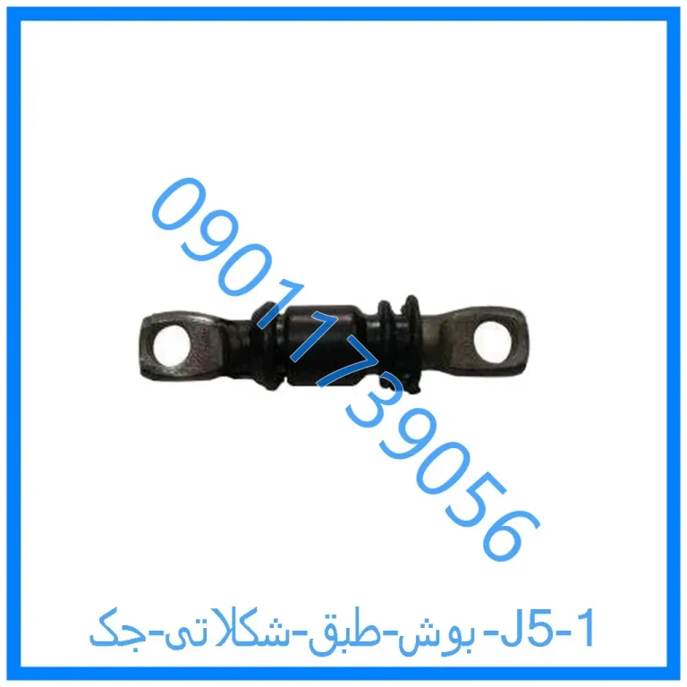 بوش طبق شکلاتی جک J5