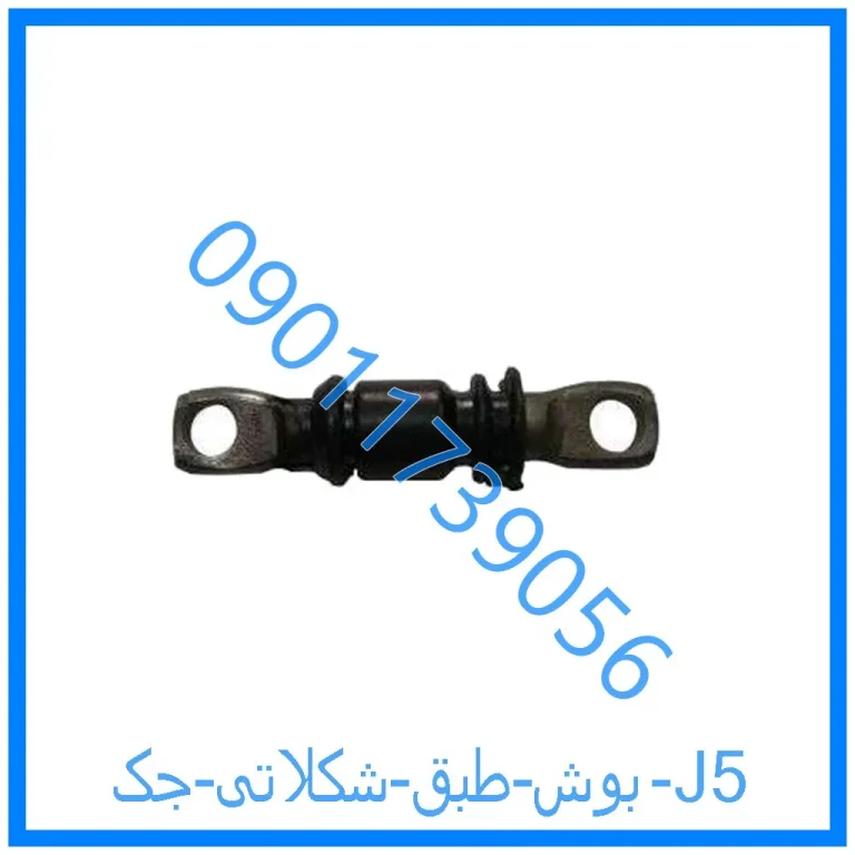 بوش طبق شکلاتی جک J5