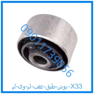 خرید و قیمت بوش طبق عقب ام وی ام X33 از فروشگاه ام وی ام کارز شاپ