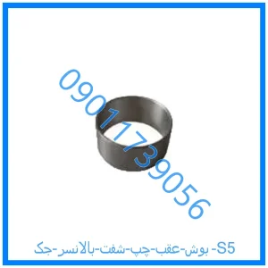 خرید و قیمت بوش عقب چپ شفت بالانسر جک S5 از فروشگاه ام وی ام کارز شاپ