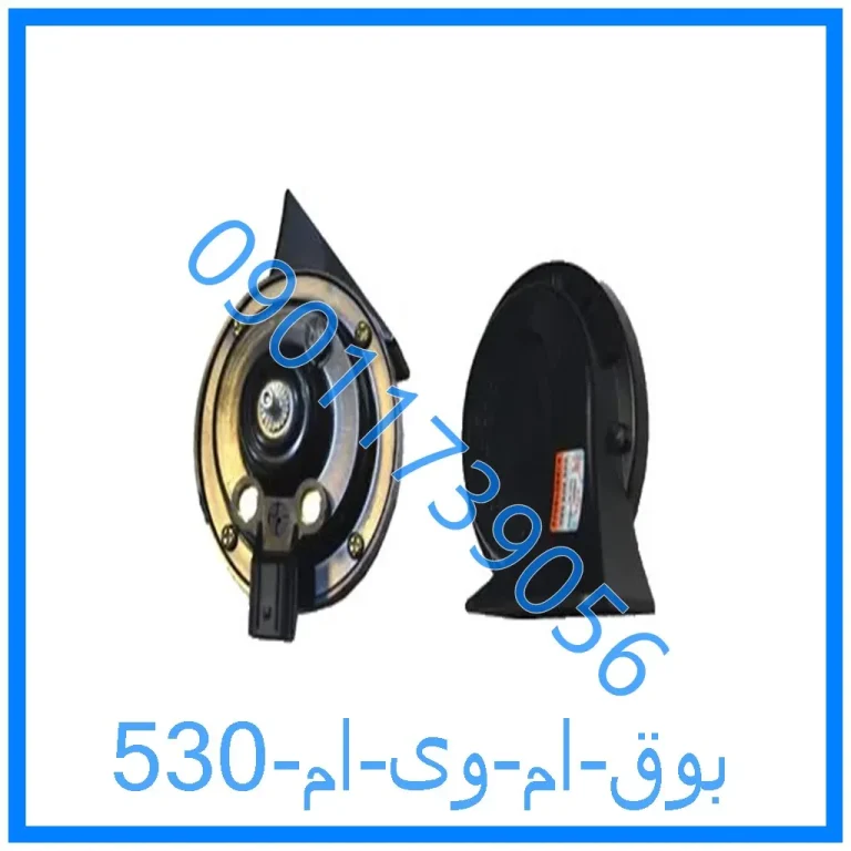 بوق ام وی ام 530
