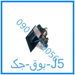 خرید و قیمت بوق جک J5 از فروشگاه ام وی ام کارز شاپ