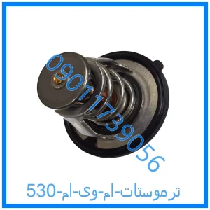 خرید و قیمت ترموستات ام وی ام 530 از فروشگاه ام وی ام کارز شاپ