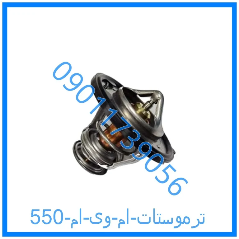 ترموستات ام وی ام 550