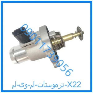 خرید و قیمت ترموستات ام وی ام X22 از فروشگاه ام وی ام کارز شاپ