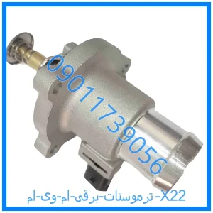 خرید و قیمت ترموستات برقی ام وی ام X22 از فروشگاه ام وی ام کارز شاپ
