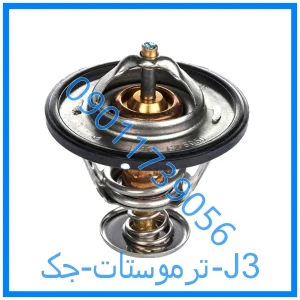 خرید و قیمت ترموستات جک J3 از فروشگاه ام وی ام کارز شاپ