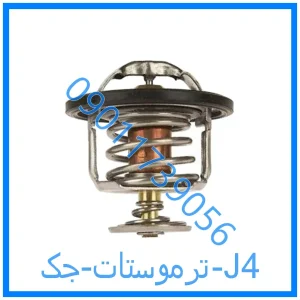خرید و قیمت ترموستات جک J4 از فروشگاه ام وی ام کارز شاپ