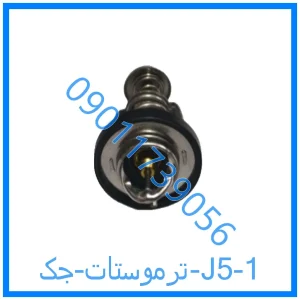 خرید و قیمت ترموستات جک J5 از فروشگاه ام وی ام کارز شاپ