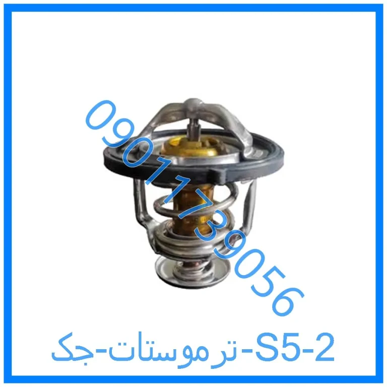 ترموستات جک S5