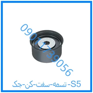 خرید و قیمت تسمه سفت کن جک S5 از فروشگاه ام وی ام کارز شاپ