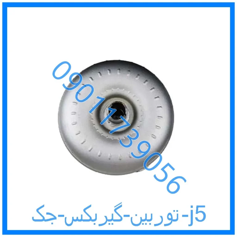 توربین گیربکس جک j5