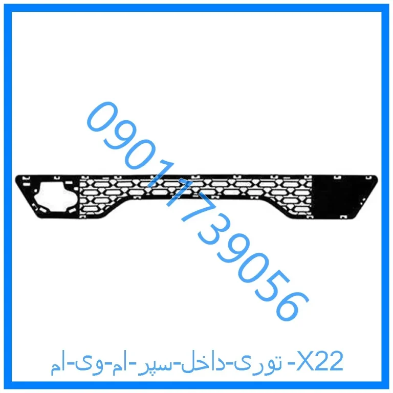 توری داخل سپر ام وی ام X22
