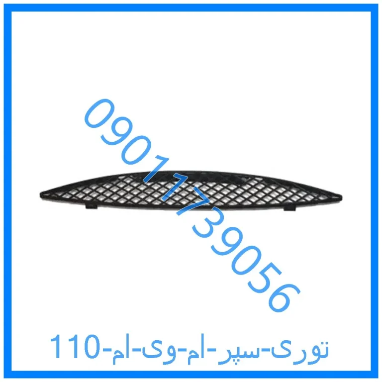 توری سپر ام وی ام 110