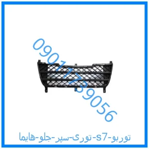 خرید و قیمت توری سپر جلو هایما s7 توربو از فروشگاه ام وی ام کارز شاپ