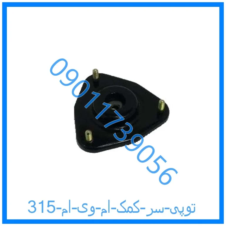توپی سر کمک ام وی ام 315