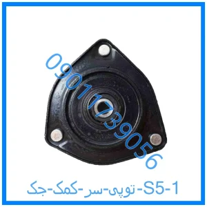 خرید و قیمت توپی سر کمک جک j5 از فروشگاه ام وی ام کارز شاپ