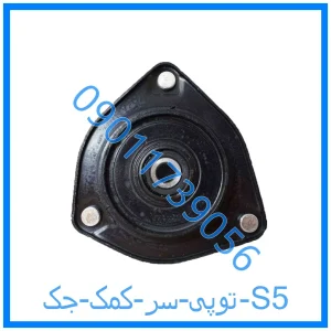 خرید و قیمت توپی سر کمک جک S5 از فروشگاه ام وی ام کارز شاپ