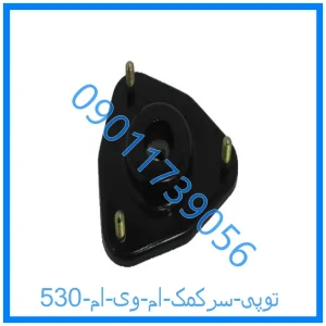 خرید و قیمت توپی سرکمک ام وی ام 530 از فروشگاه ام وی ام کارز شاپ